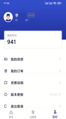 阅证