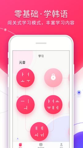韩语入门