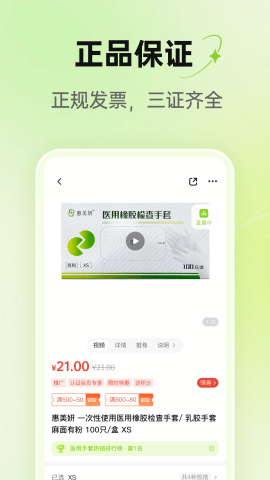 梅苗苗牙科商城app