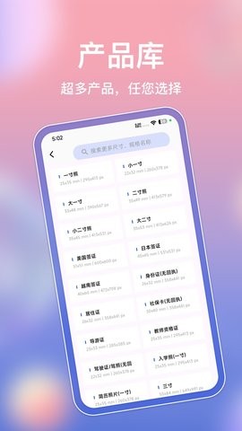 电子证件pro