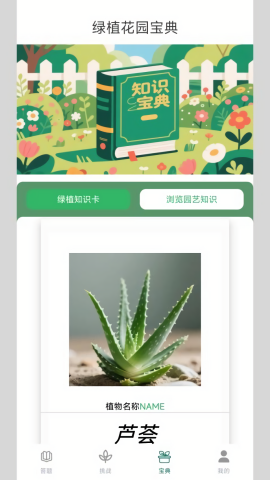 答题百晓生