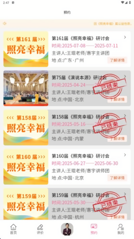 照亮家庭