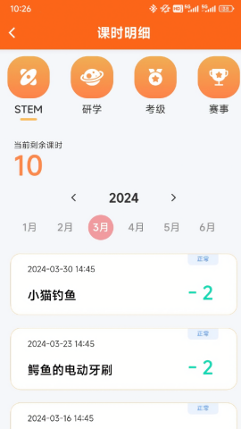 斯坦星球