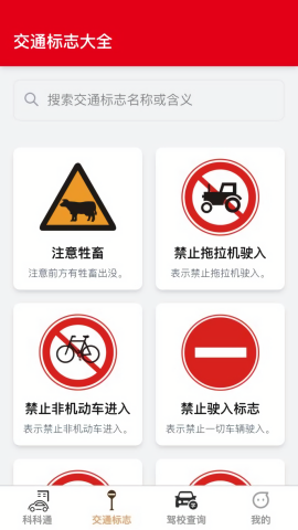 福驾路路通