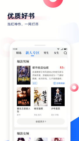 免费追书