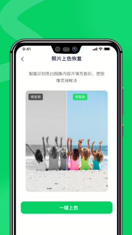 微心恢复助手
