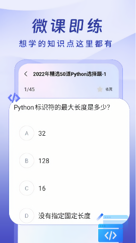 Python入门学习