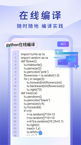Python入门学习