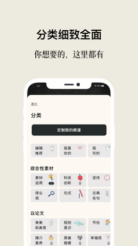 作文手卡