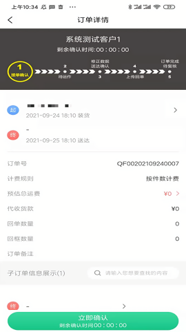 骑风智运
