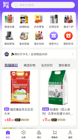 路灯严选