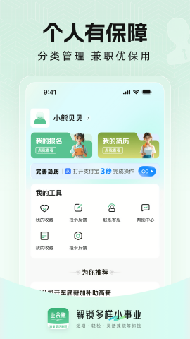 业余赚兼职