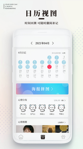 手账日记
