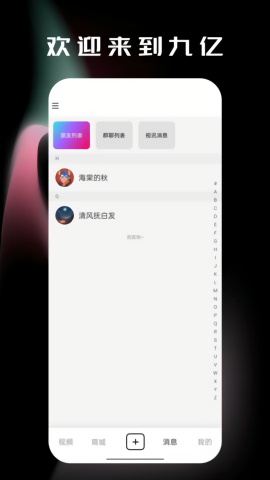 九亿
