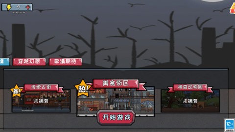 一起躲个猫
