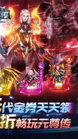 元尊传