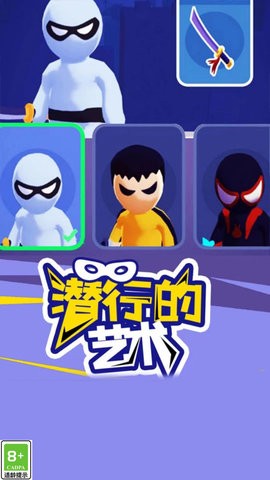 忍者大作战