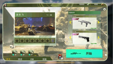 炼狱战场