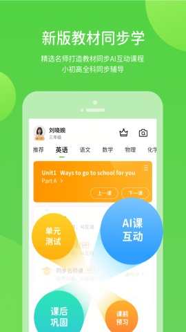川教学习