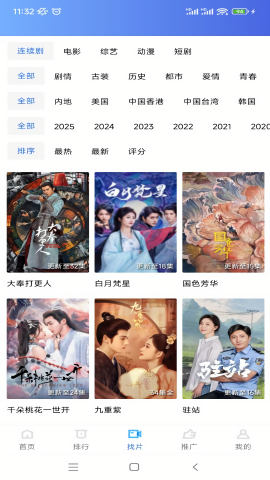 海洋视频vip版3.7.1