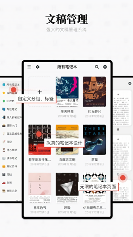 专注笔记
