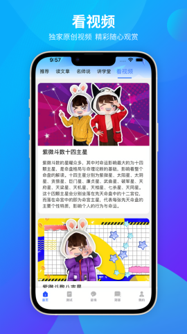 神巴巴app