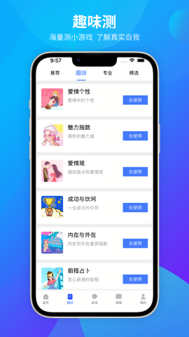神巴巴app