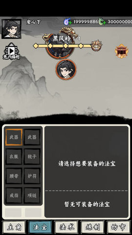 奇兵记