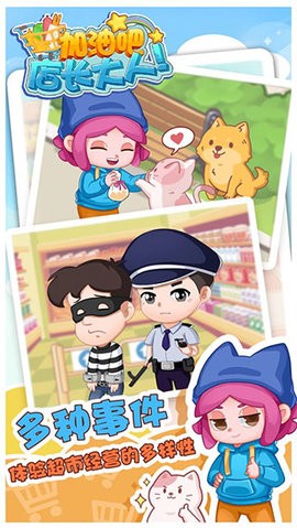 加油吧店长大人