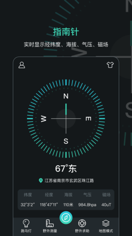 定位指南针