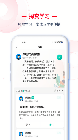 C30学生端