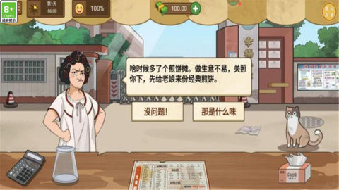 摆摊大师