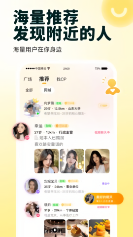 伊对老年人相亲交友下载