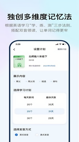 如布智能硬件英语