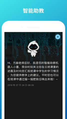 云班课