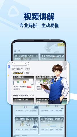 洋葱学院学生版
