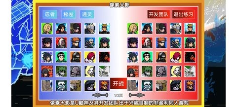 像素火影砖乎改最新版