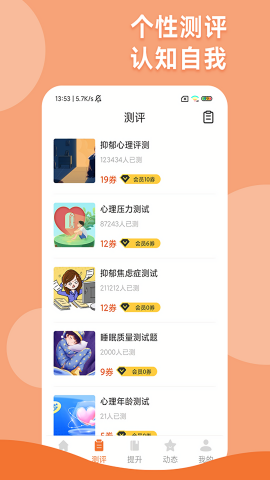 智慧人生