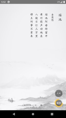 成惠唐诗三百首