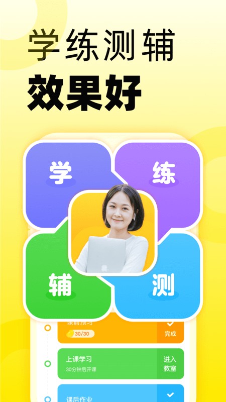 51Talk无忧英语