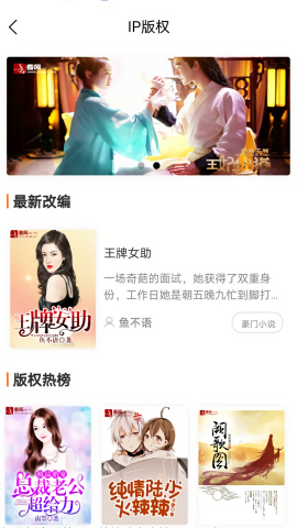 香网小说手机版
