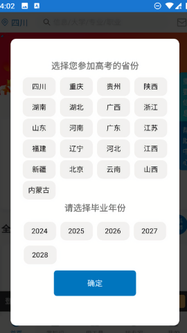 金榜路