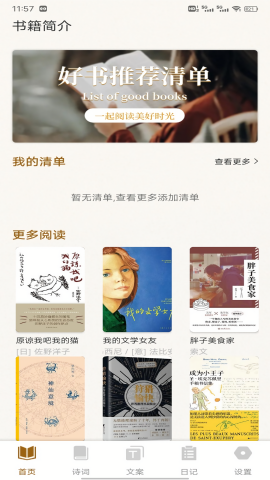 老白故事