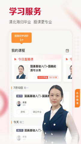及象教育