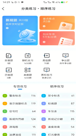 全安一点通