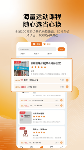 海马运动