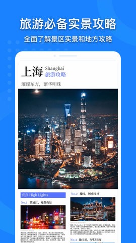 中国地图会员版