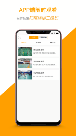 运动高手秀