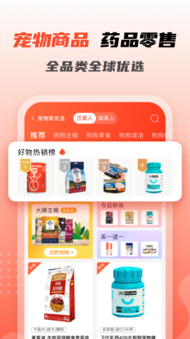 宠物家