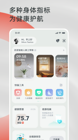 西昊智能